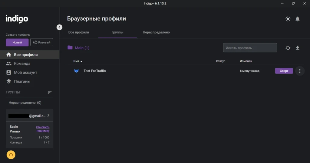 браузерные профили
