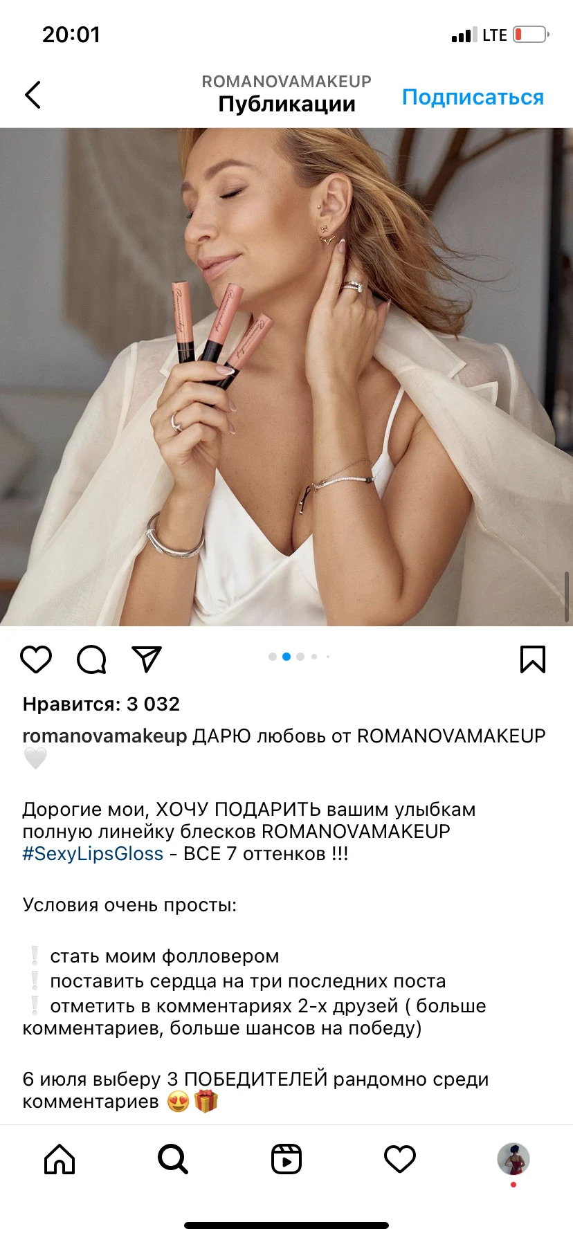 Прогрев аудитории в Инстаграм: 2 схемы и 2 примера