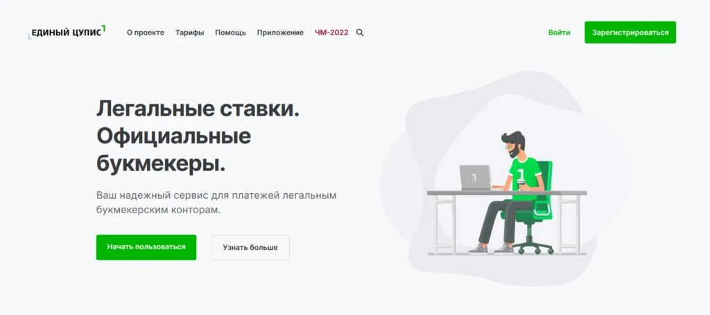 единый ЦУПИС