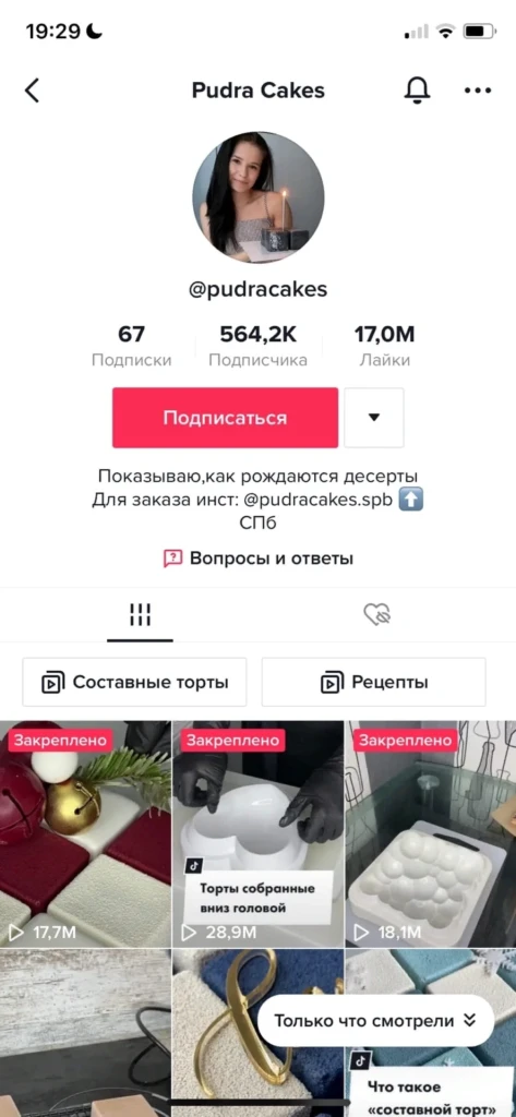торты