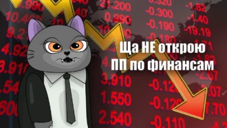 Финансы — белая и очень денежная вертикаль, в которой вы никогда не откроете партнерку всего по одной причине