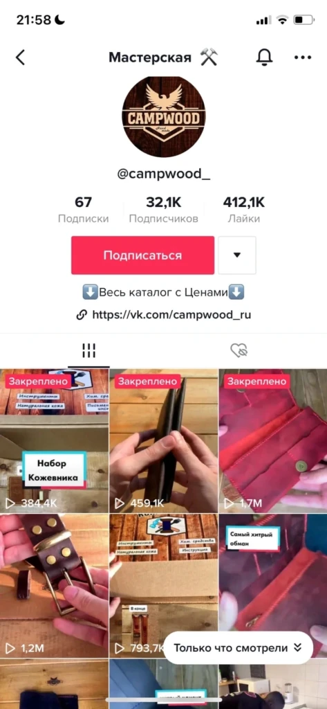 изделия из кожи