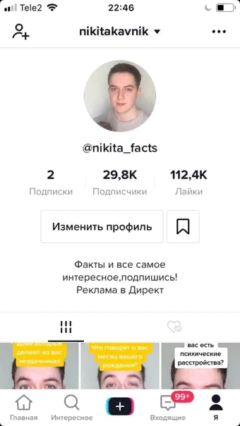 шапка профиля