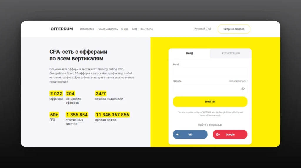 Черная Пятница: 45+ промокодов и бонусов для арбитражников и вебмастеров!