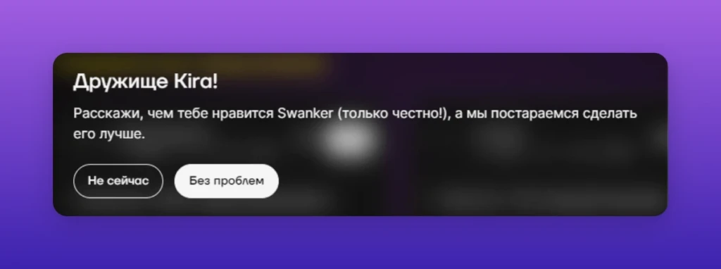 Swanker