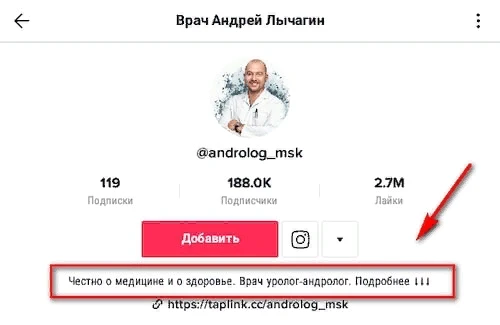 врач