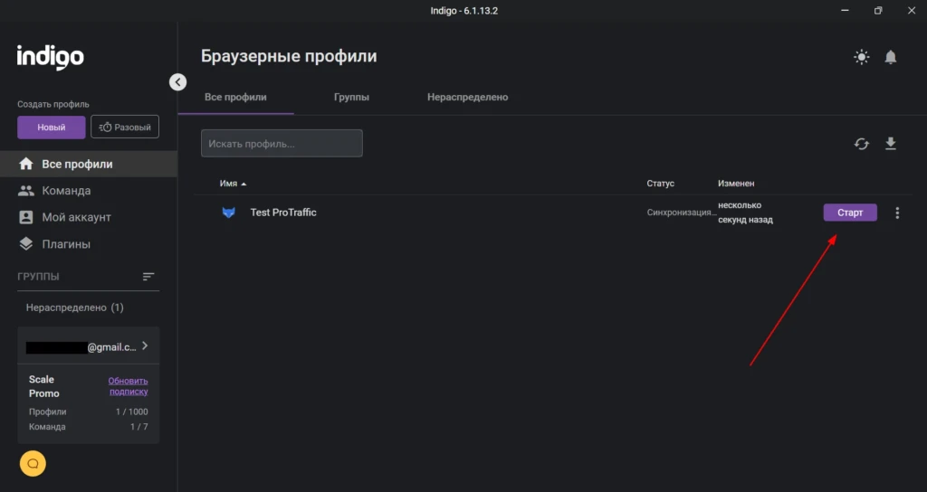 запуск браузера