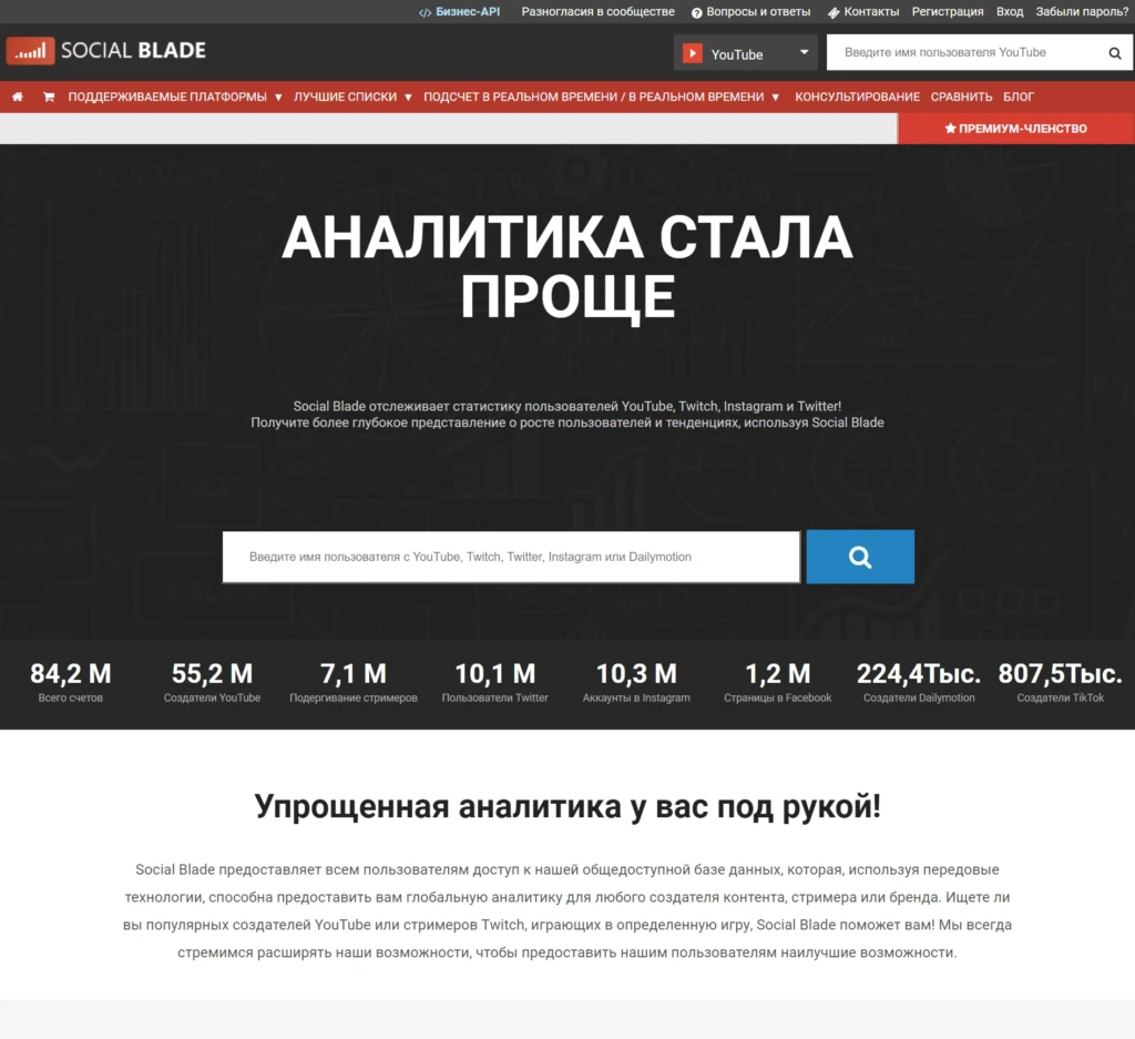 SocialBlade