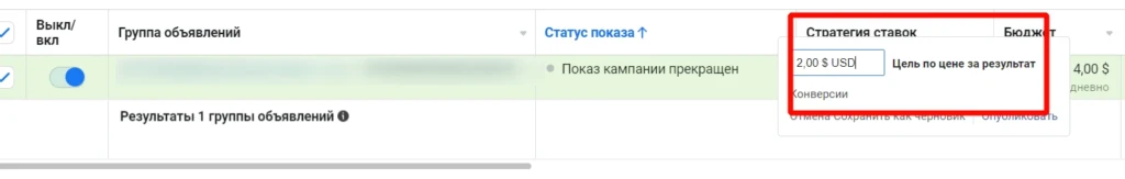 Почему не откручивает реклама в ФБ* и что с этим делать: 15 причин