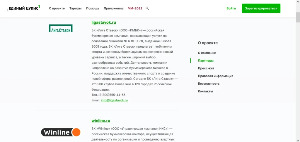 рейтинг букмекеров