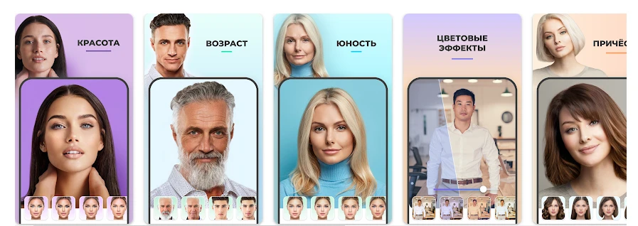 FaceApp