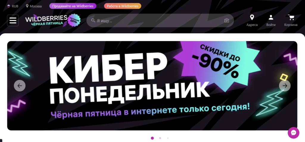 Товарный арбитраж на маркетплейсах: как заработать без своего товара