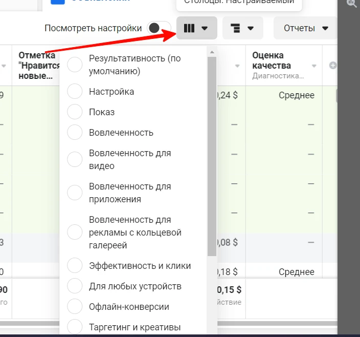 Почему не откручивает реклама в ФБ* и что с этим делать: 15 причин