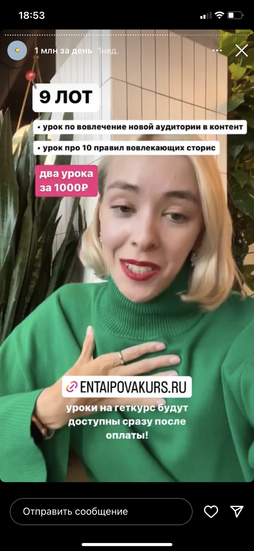 Прогрев аудитории в Инстаграм: 2 схемы и 2 примера