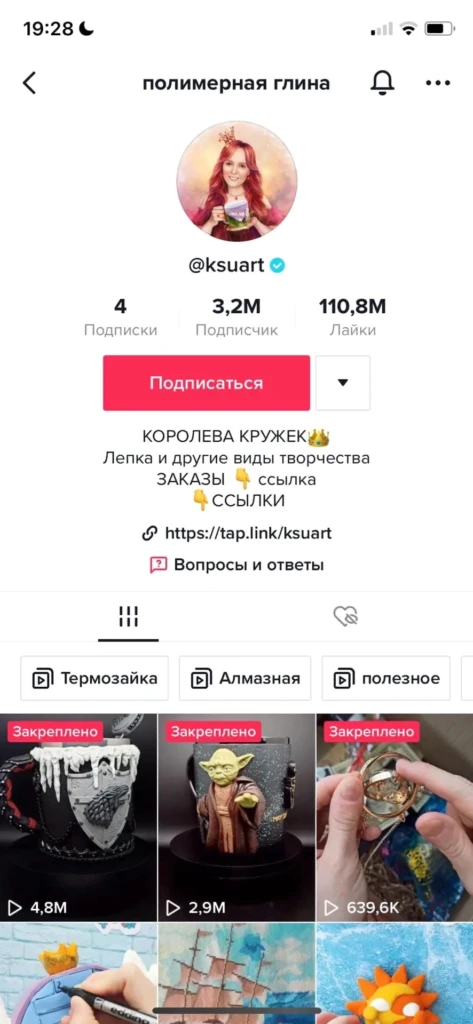 полимерная глина