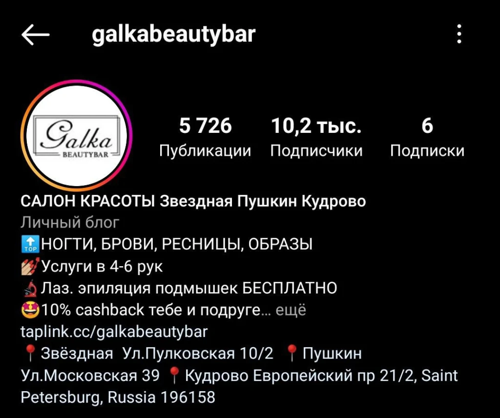 салон красоты