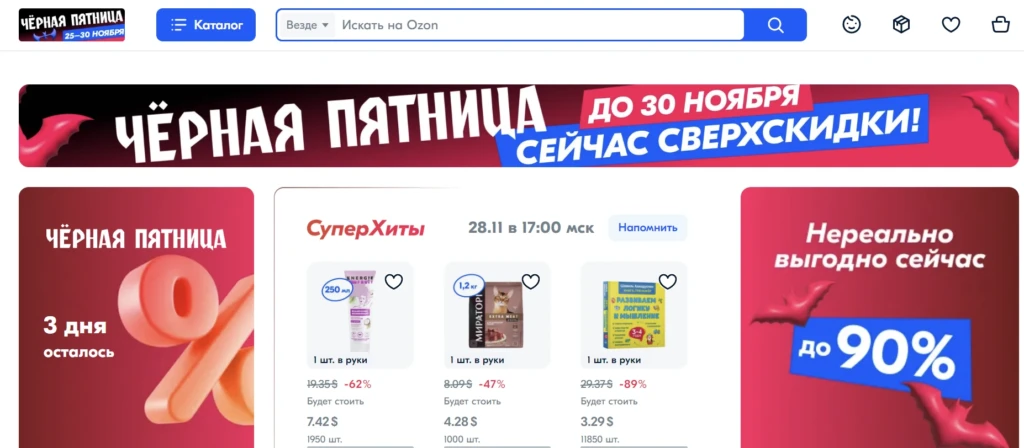 Товарный арбитраж на маркетплейсах: как заработать без своего товара