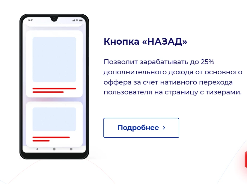 Домонетизация трафика в арбитраже: как создать витрину правильно и какими инструментами пользоваться