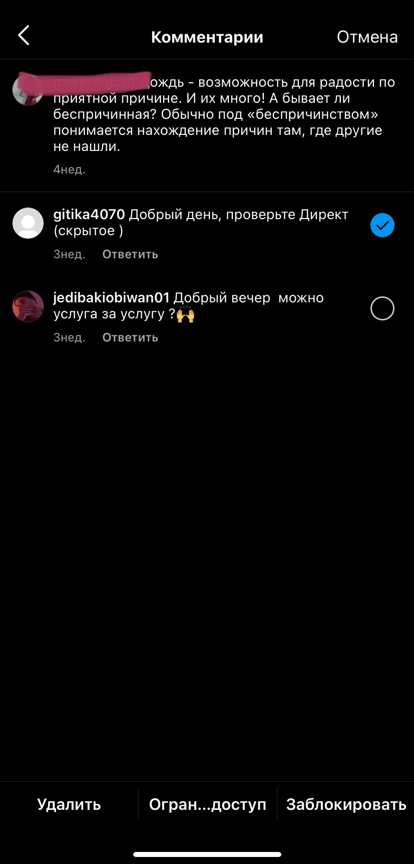 Как сделать скрытые хештеги в Инстаграме 2025