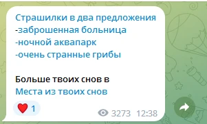 Идея: как зарабатывают 100 000 ₽+ на хоррор-каналах в Telegram