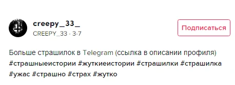 Идея: как зарабатывают 100 000 ₽+ на хоррор-каналах в Telegram