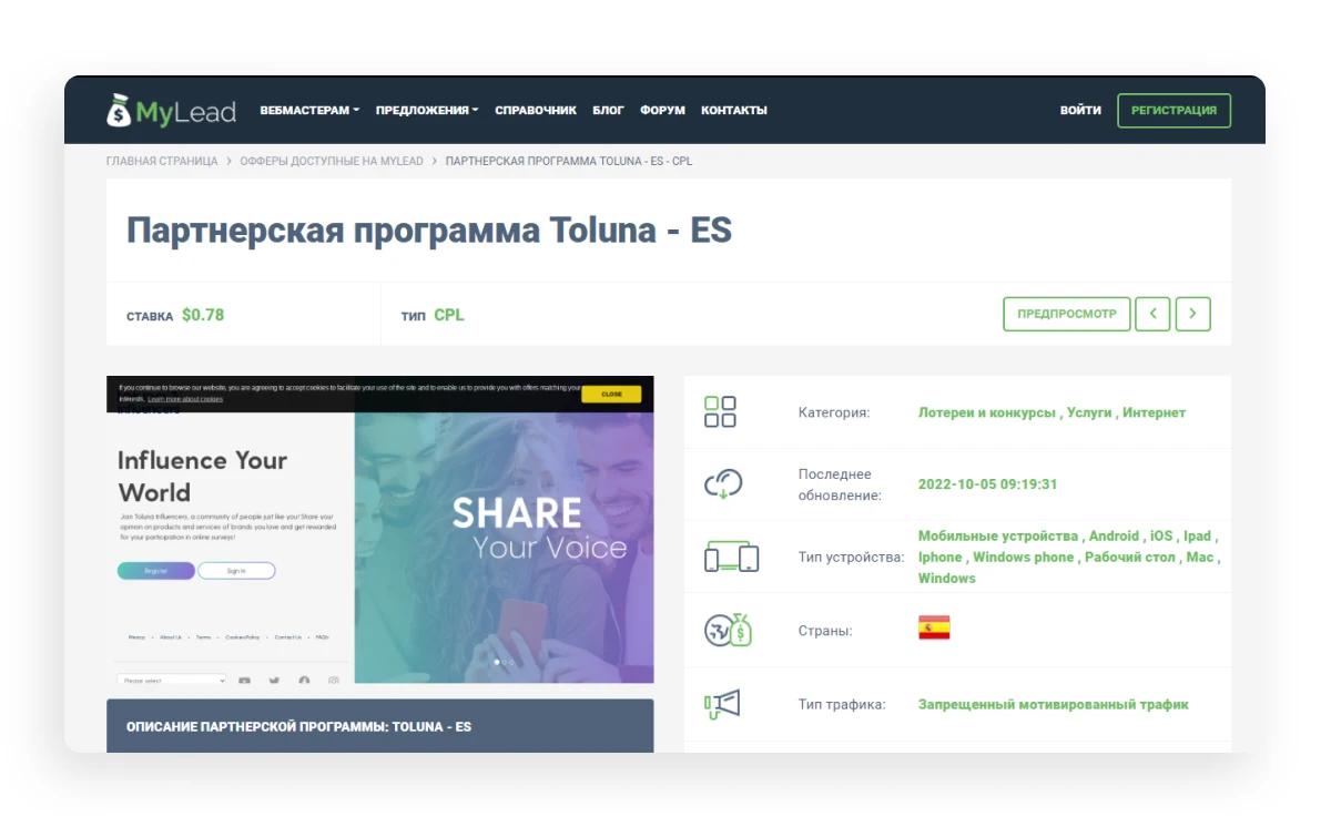 Кейс: залив с iOS-календаря на жаркую Испанию с ROI 193,18%