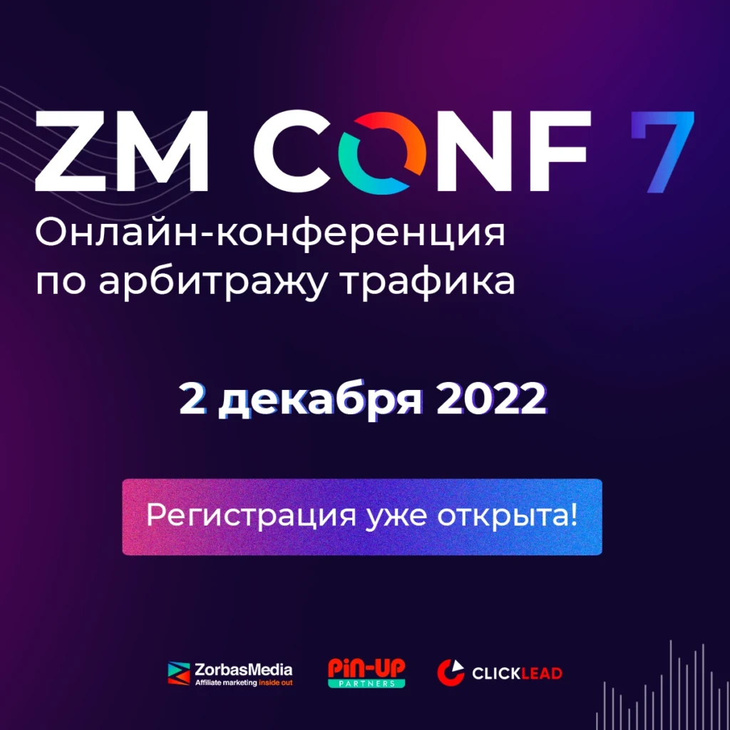 ZM CONF 7