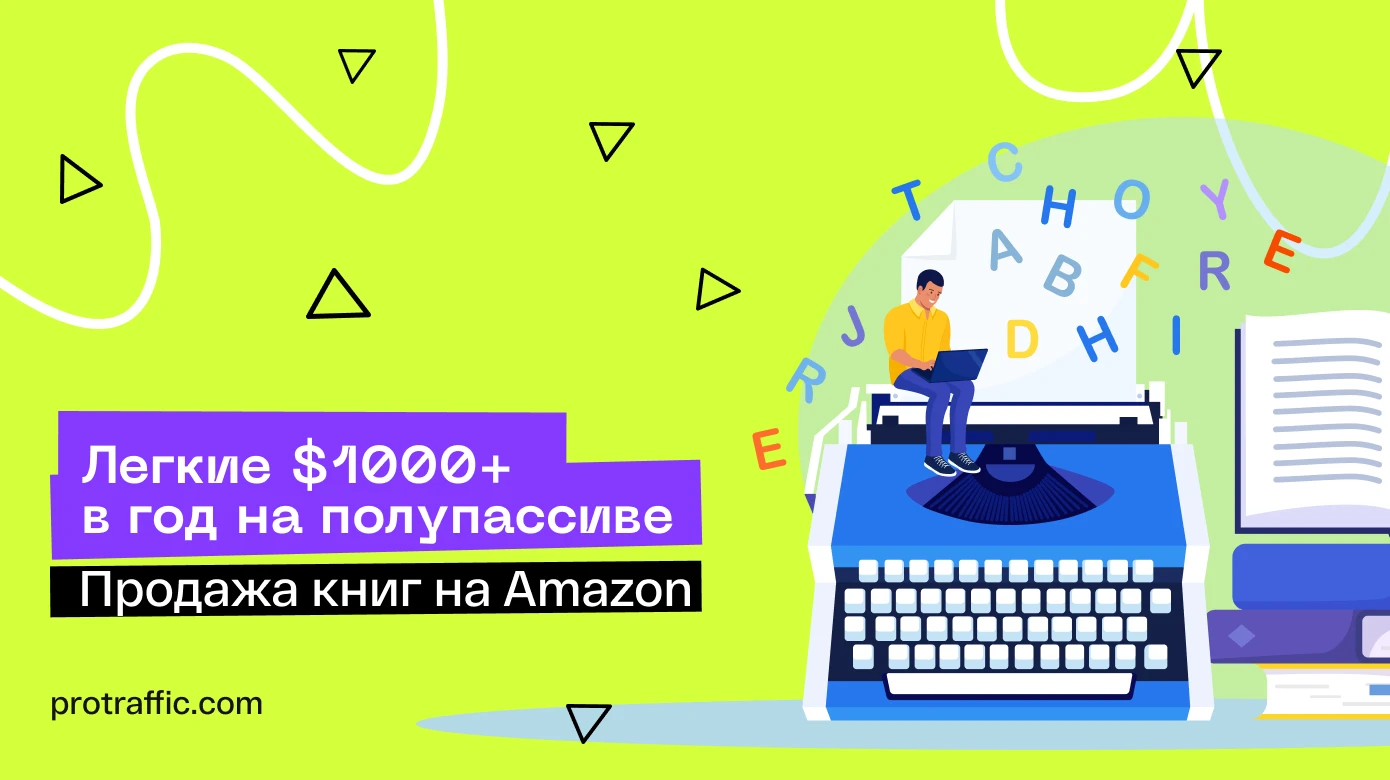 Идея: продаем low content и medium content книги на Amazon KDP