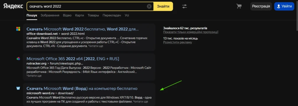 Что такое EMD-домены и как влияет вхождение ключевого слова в домен