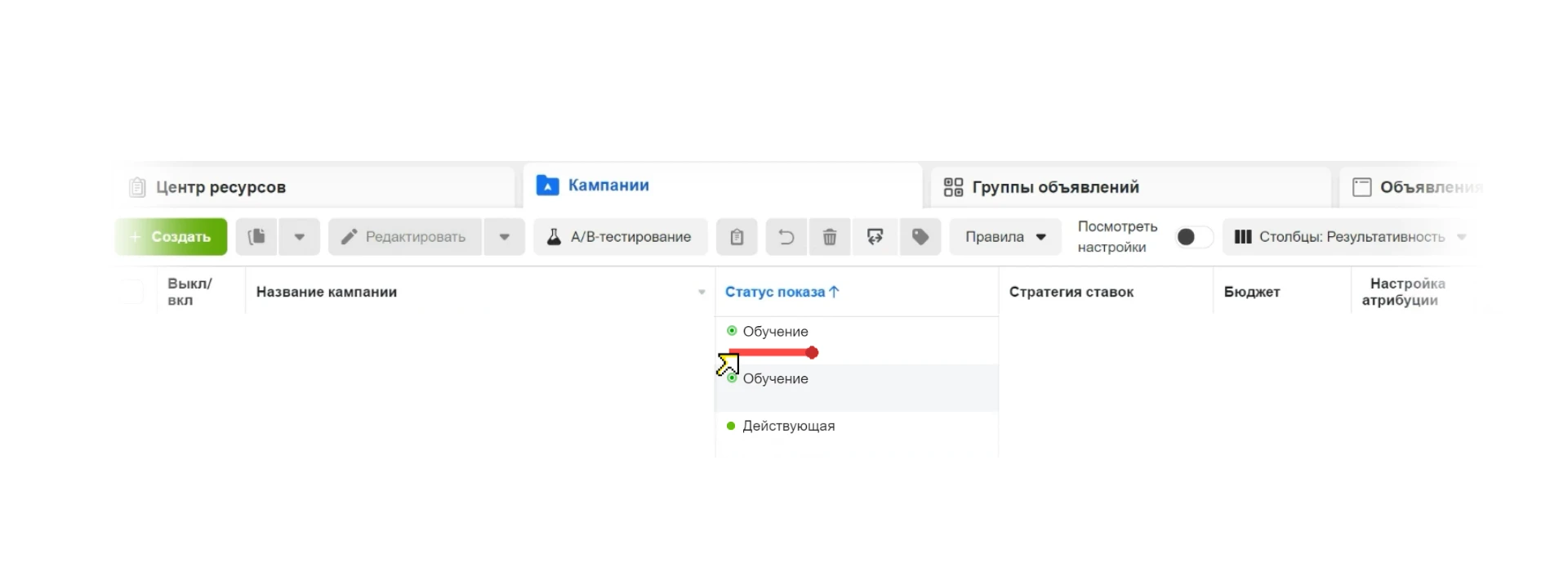 Машинное обучение Facebook* Ads: что нужно знать перед заливом