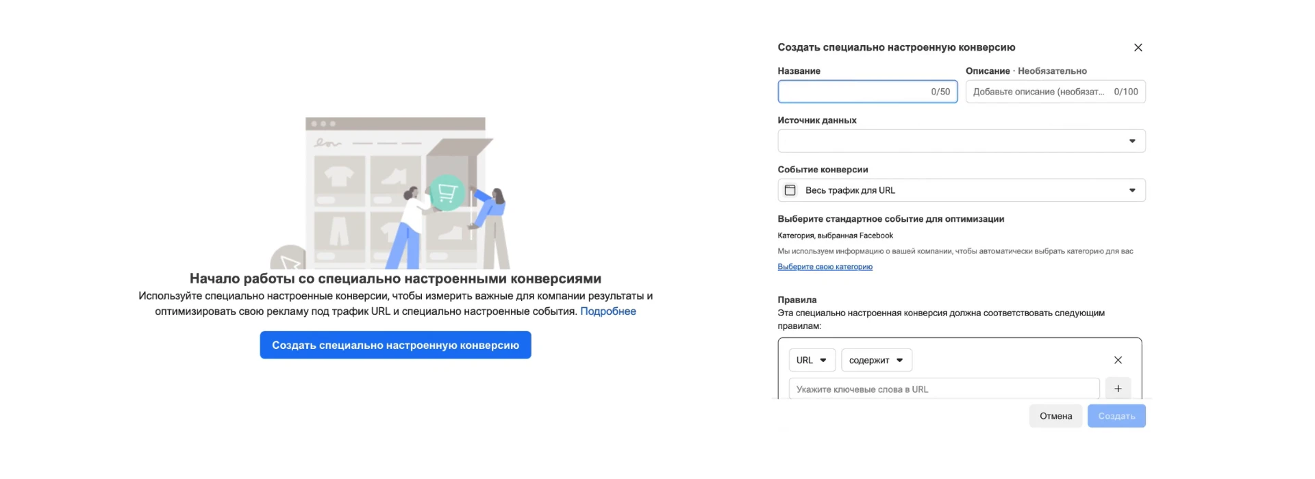 Машинное обучение Facebook* Ads: что нужно знать перед заливом