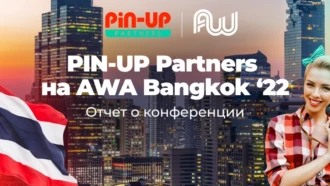 Итоги AWA Bangkok ’22