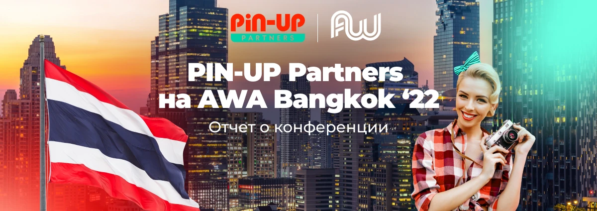Итоги AWA Bangkok ’22