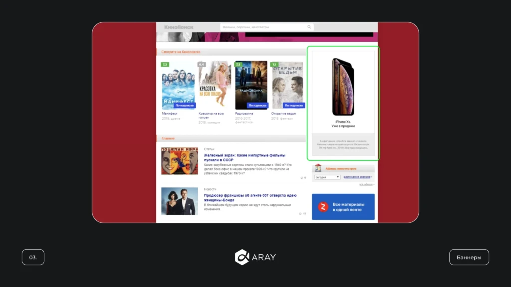 Кампании Google: подбираем конвертящий формат и оффер в aray.com