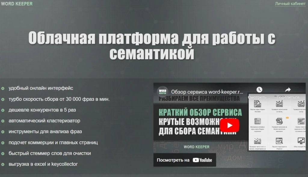 Альтернативы Key Collector в 2024