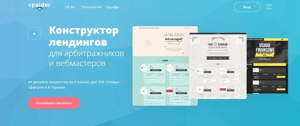 Домонетизация трафика в арбитраже: как создать витрину правильно и какими инструментами пользоваться