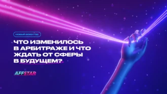 Новый 2023 год: что изменилось в арбитраже и чего ждать от сферы в будущем?