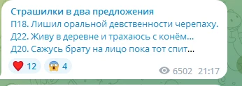 Идея: как зарабатывают 100 000 ₽+ на хоррор-каналах в Telegram