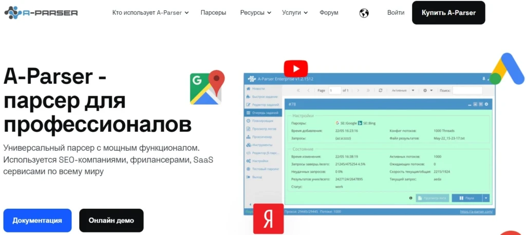 Альтернативы Key Collector в 2024