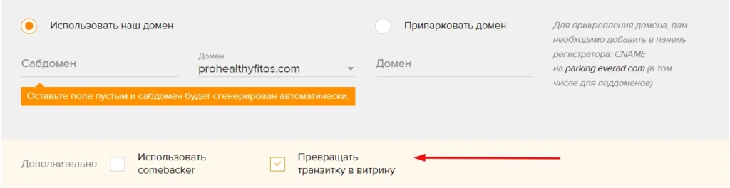 Домонетизация трафика в арбитраже: как создать витрину правильно и какими инструментами пользоваться