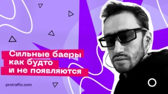 «Сильные баеры как будто и не появляются»: интервью с Артуром Бурхановым