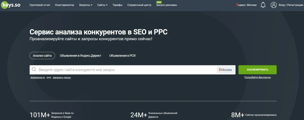 Альтернативы Key Collector в 2024