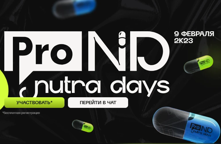 ProTraffic Nutra Days