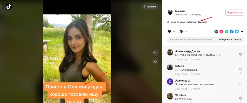 Как набирать по 50 000+ просмотров в TikTok