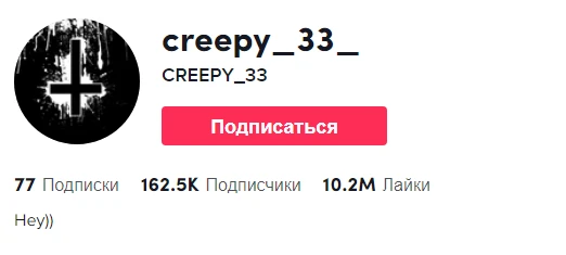 Идея: как зарабатывают 100 000 ₽+ на хоррор-каналах в Telegram