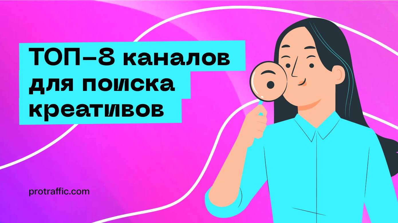 Где заказать креативы: ТОП-8 исполнителей
