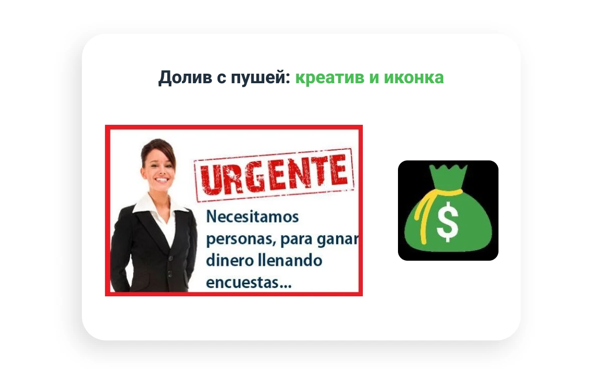 Кейс: залив с iOS-календаря на жаркую Испанию с ROI 193,18%