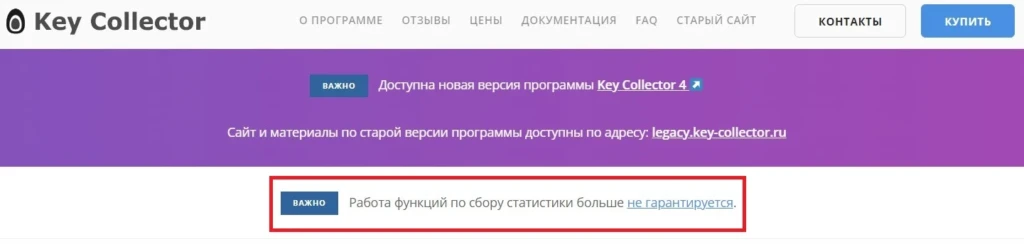 Альтернативы Key Collector в 2024