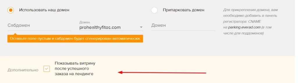 Домонетизация трафика в арбитраже: как создать витрину правильно и какими инструментами пользоваться