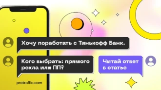Когда партнерка лучше рекла: Lobsters о заработке на офферах Тинькофф